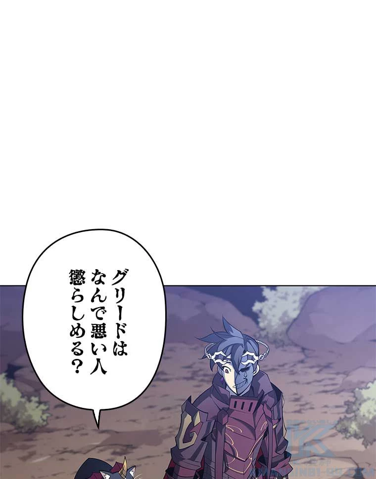 テムパル〜アイテムの力〜 第117話 - 2