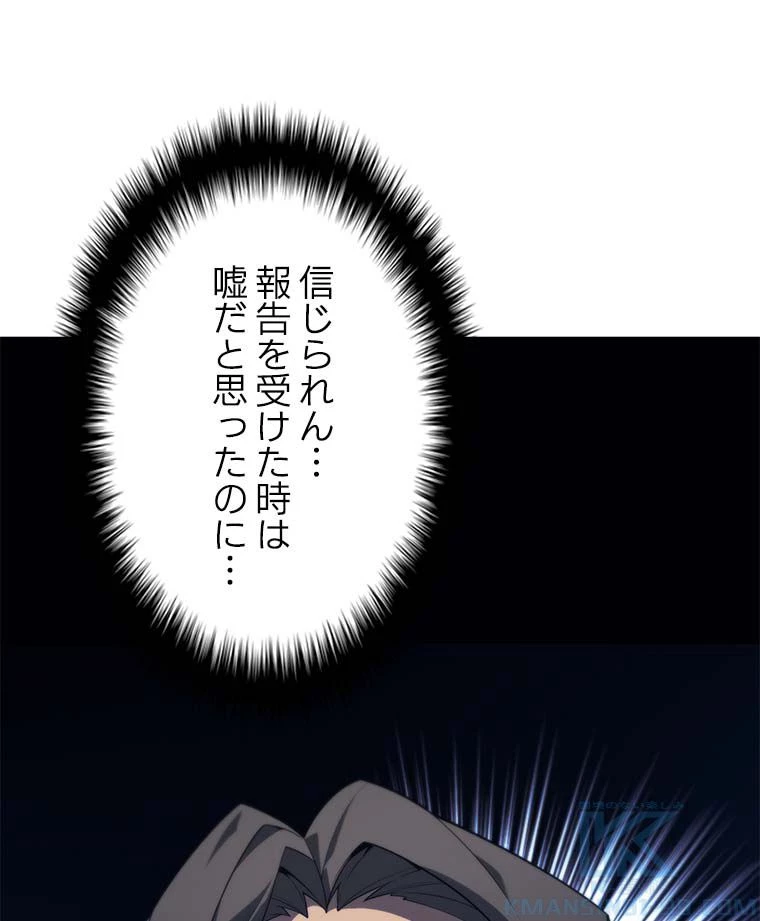 テムパル〜アイテムの力〜 第116話 - 71