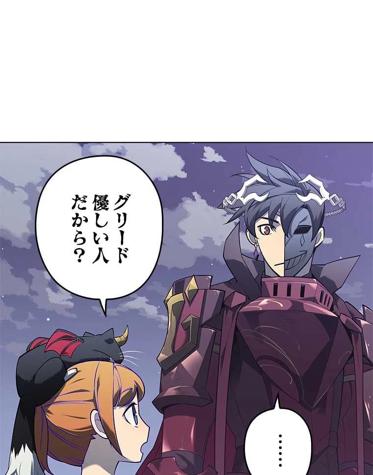 テムパル〜アイテムの力〜 第117話 - 4