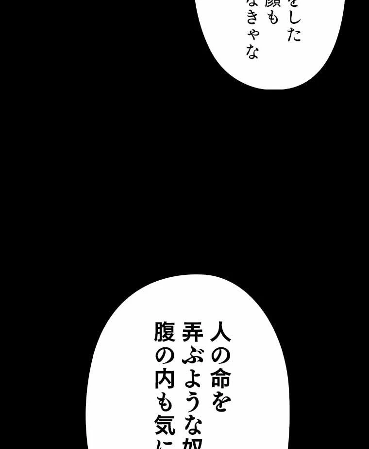 テムパル〜アイテムの力〜 第113話 - 184