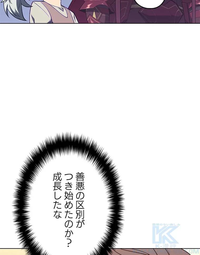 テムパル〜アイテムの力〜 第117話 - 5