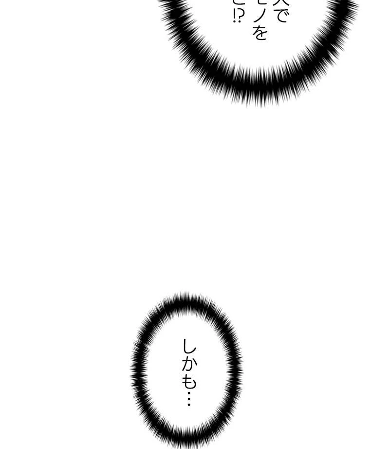 テムパル〜アイテムの力〜 第116話 - 73