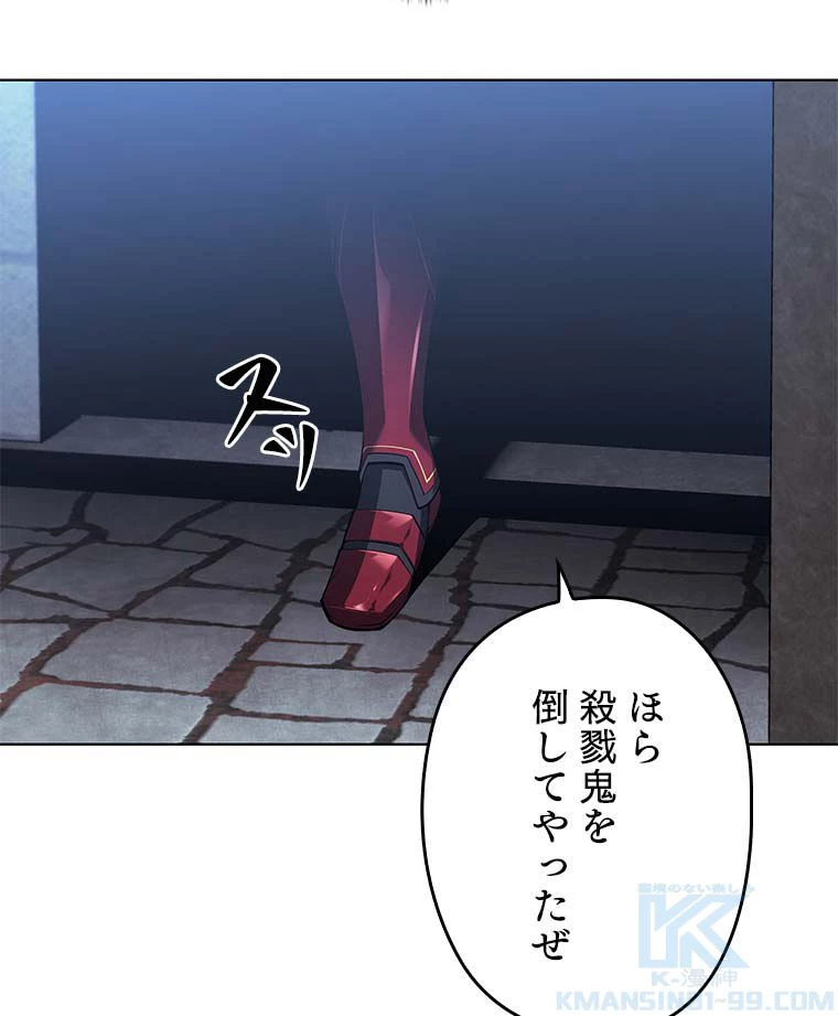 テムパル〜アイテムの力〜 第116話 - 74