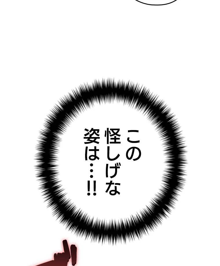 テムパル〜アイテムの力〜 第116話 - 75