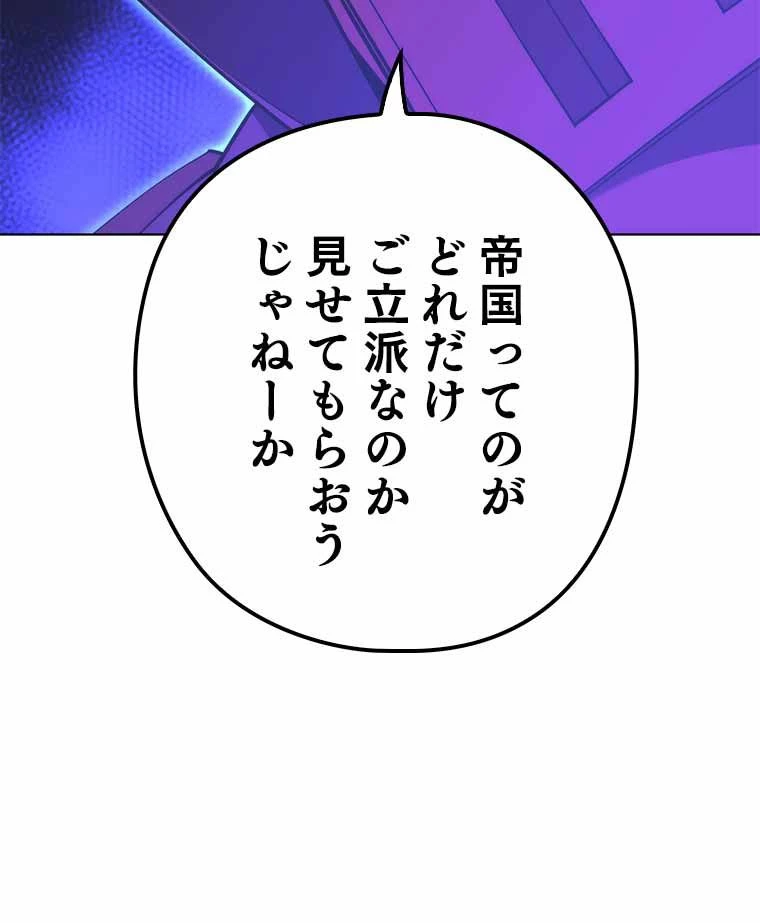 テムパル〜アイテムの力〜 第113話 - 187
