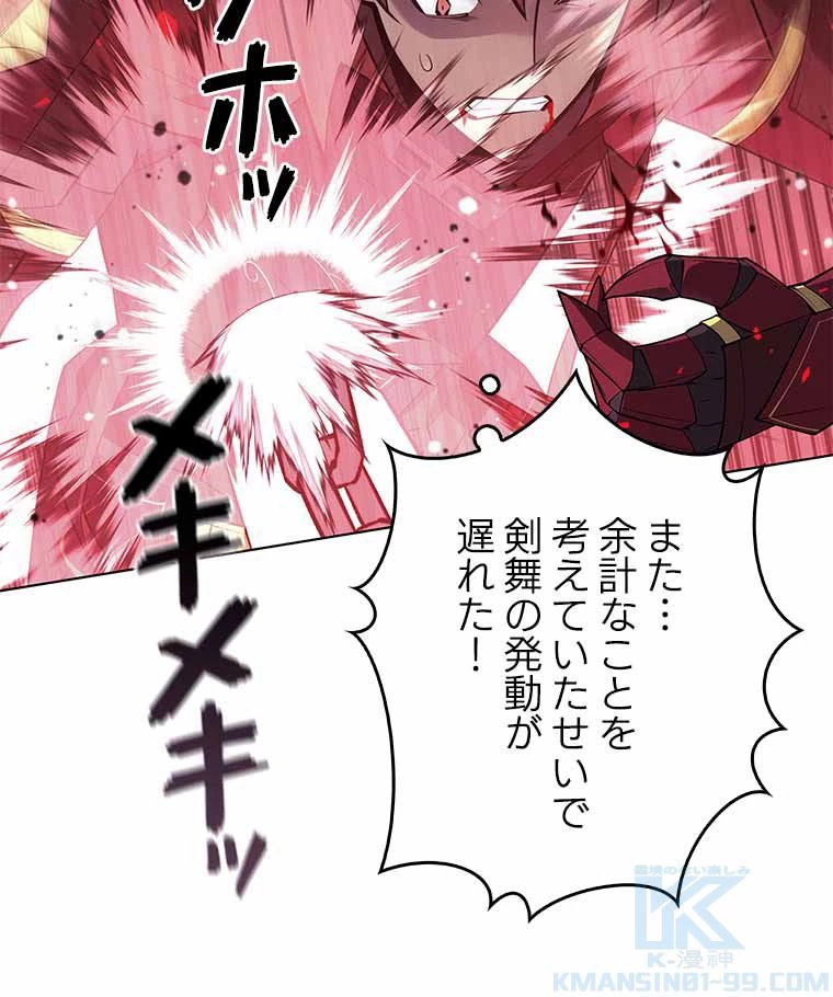 テムパル〜アイテムの力〜 第115話 - 110
