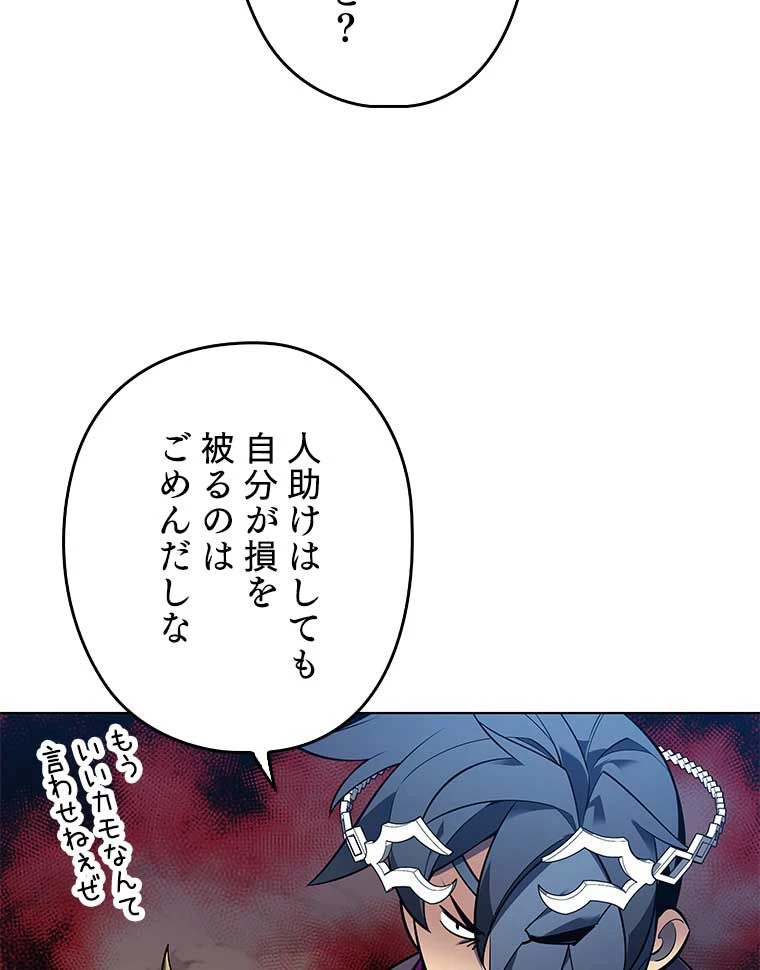テムパル〜アイテムの力〜 第117話 - 7