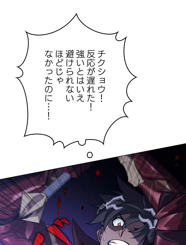テムパル〜アイテムの力〜 第114話 - 156