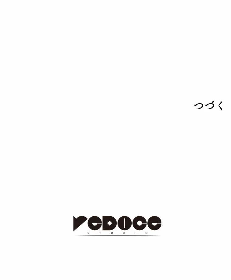 テムパル〜アイテムの力〜 第113話 - 188
