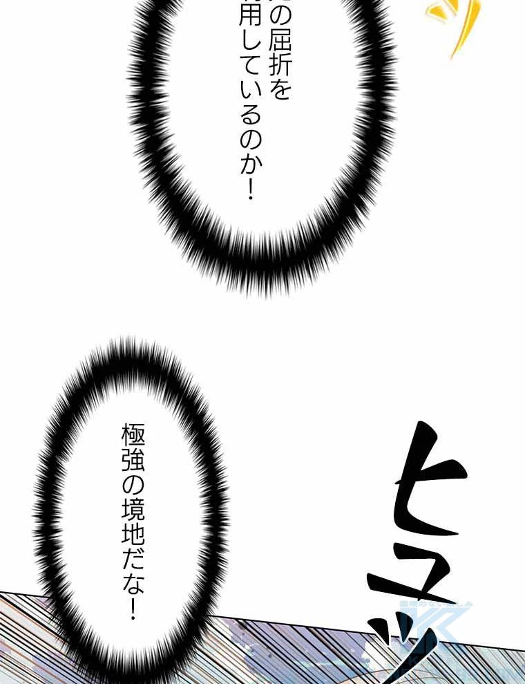 テムパル〜アイテムの力〜 第112話 - 179