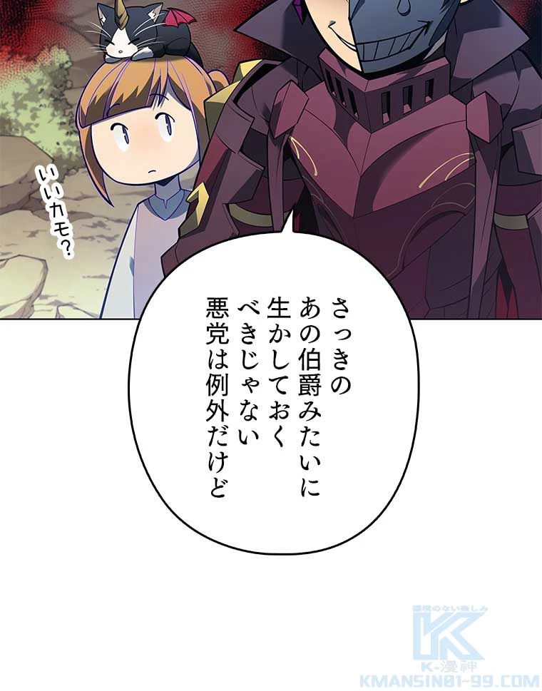 テムパル〜アイテムの力〜 第117話 - 8