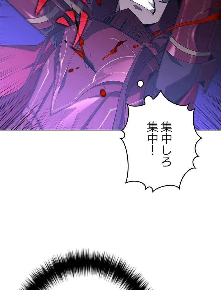 テムパル〜アイテムの力〜 第114話 - 157