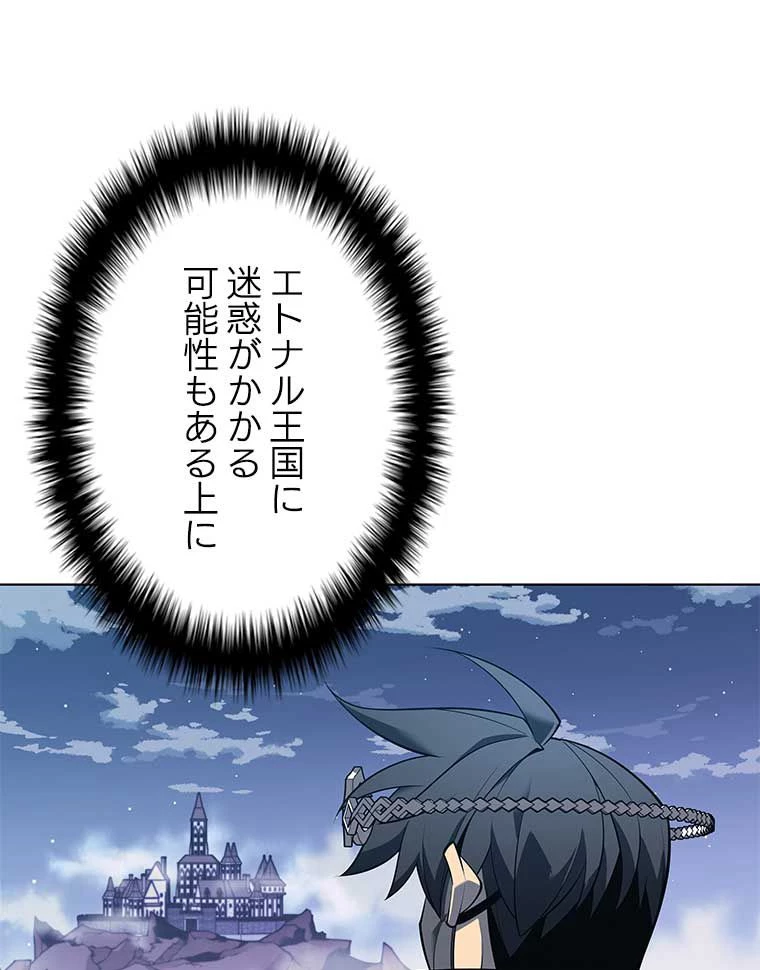 テムパル〜アイテムの力〜 第117話 - 9
