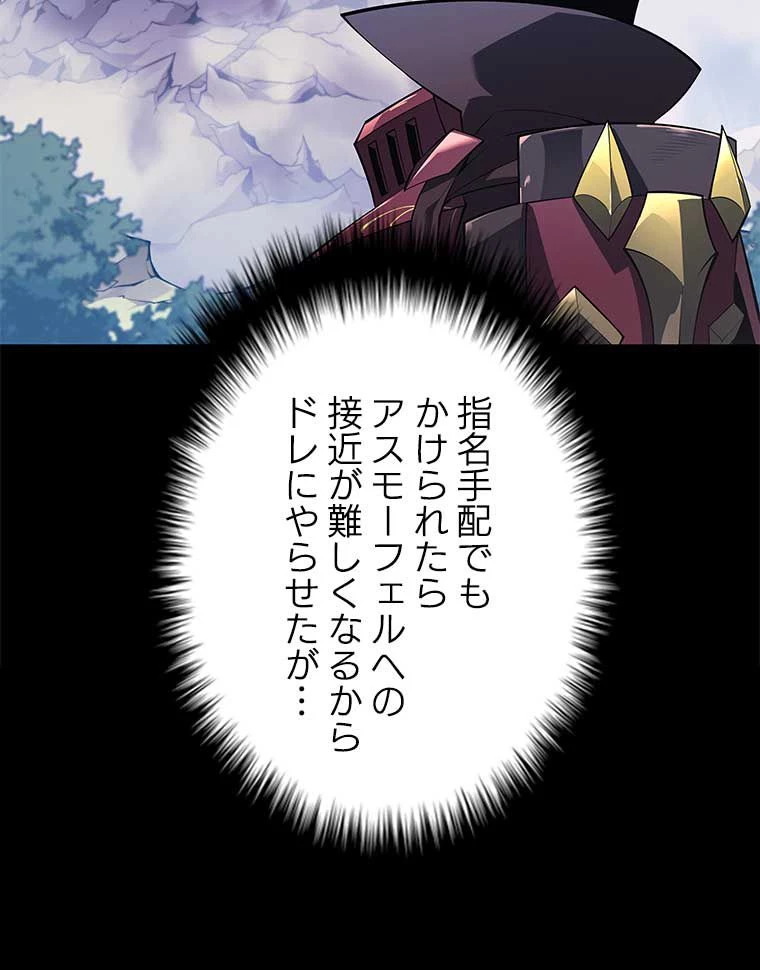 テムパル〜アイテムの力〜 第117話 - 10