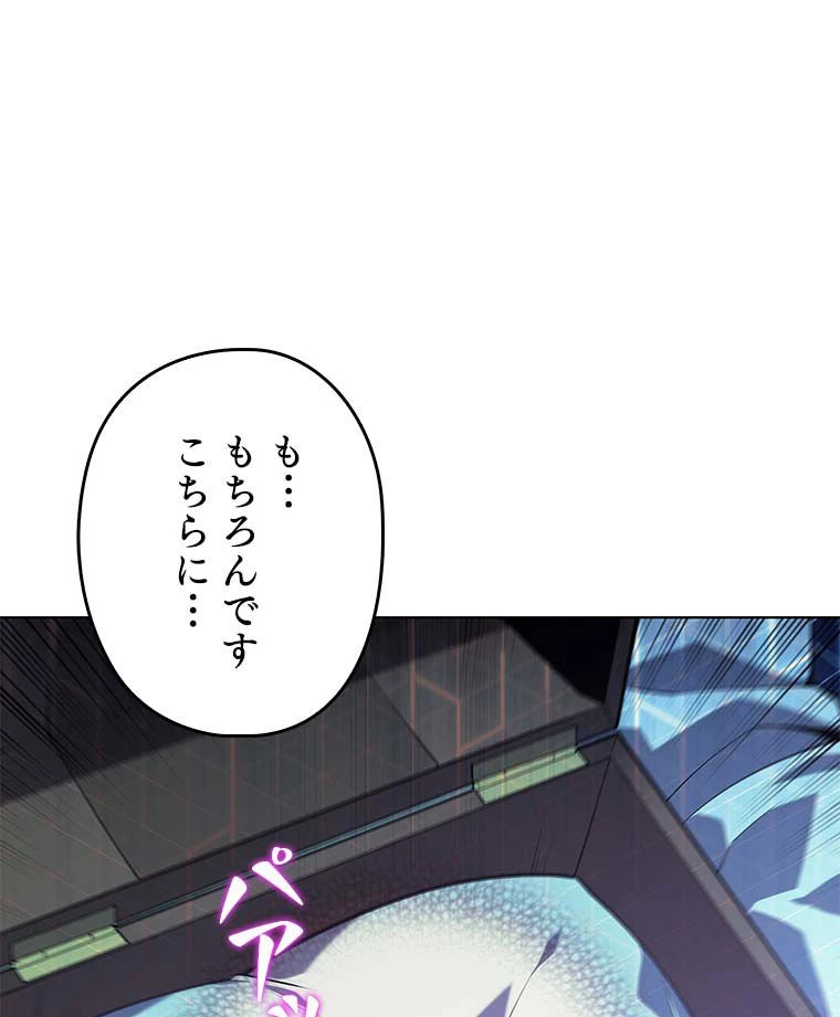 テムパル〜アイテムの力〜 第116話 - 78