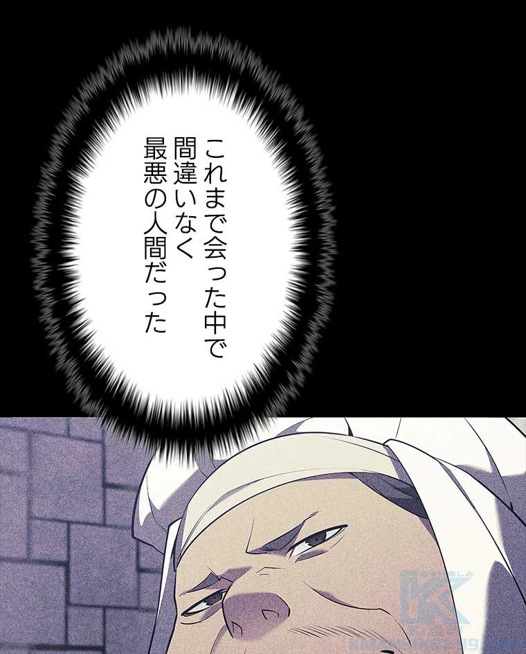 テムパル〜アイテムの力〜 第117話 - 11