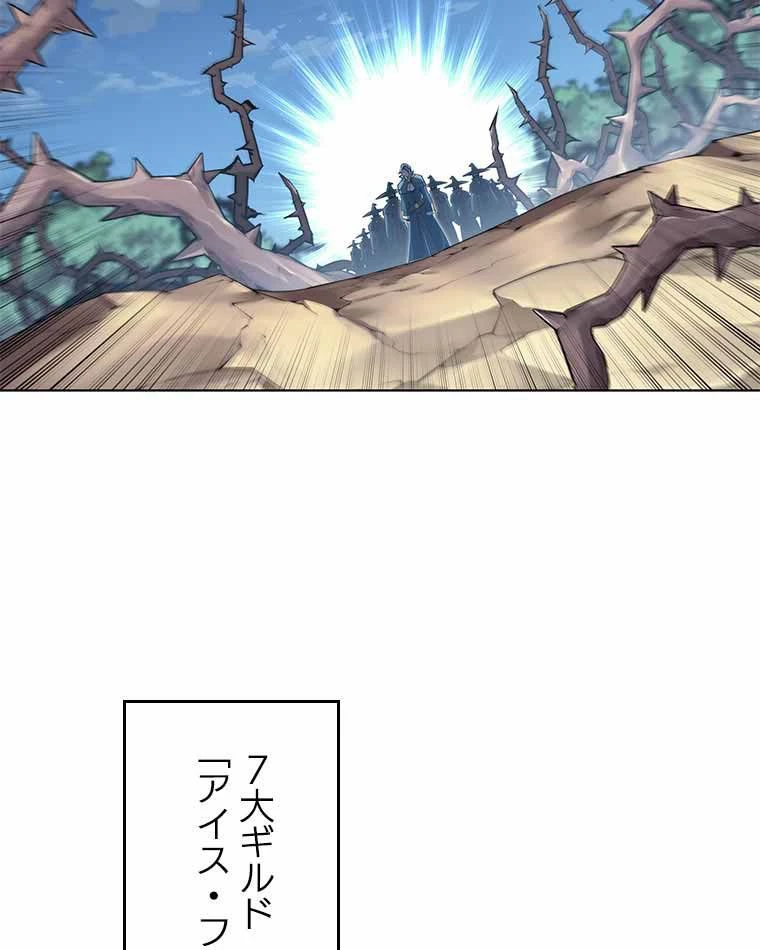 テムパル〜アイテムの力〜 第118話 - 4
