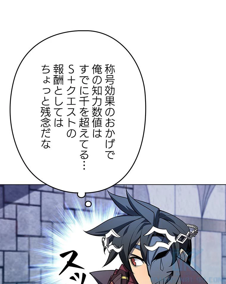 テムパル〜アイテムの力〜 第116話 - 80