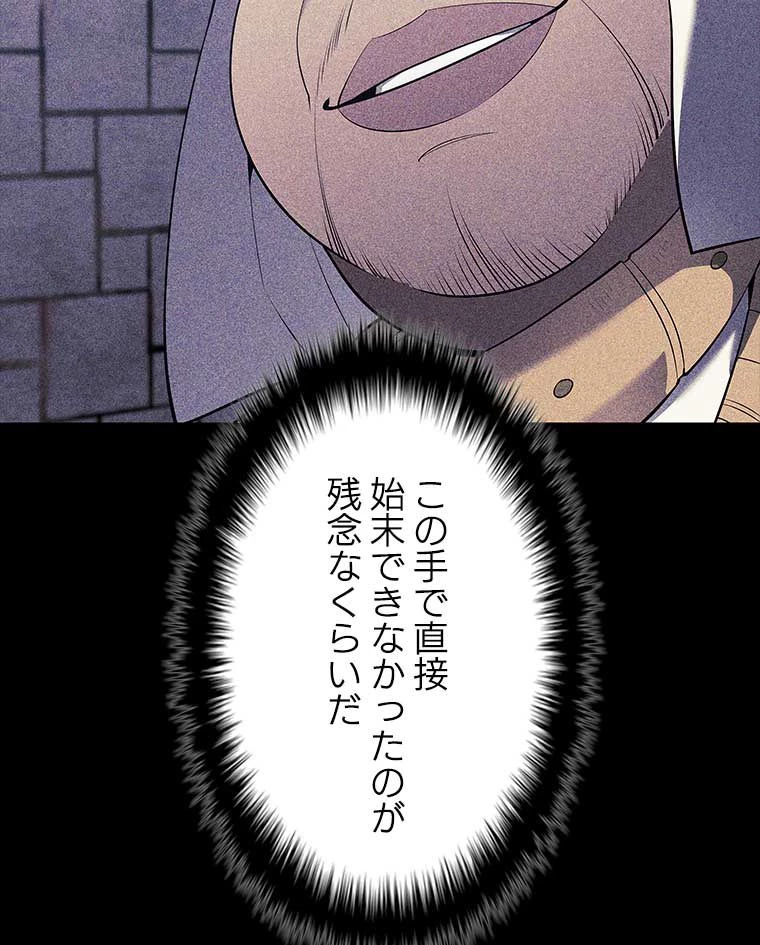 テムパル〜アイテムの力〜 第117話 - 12