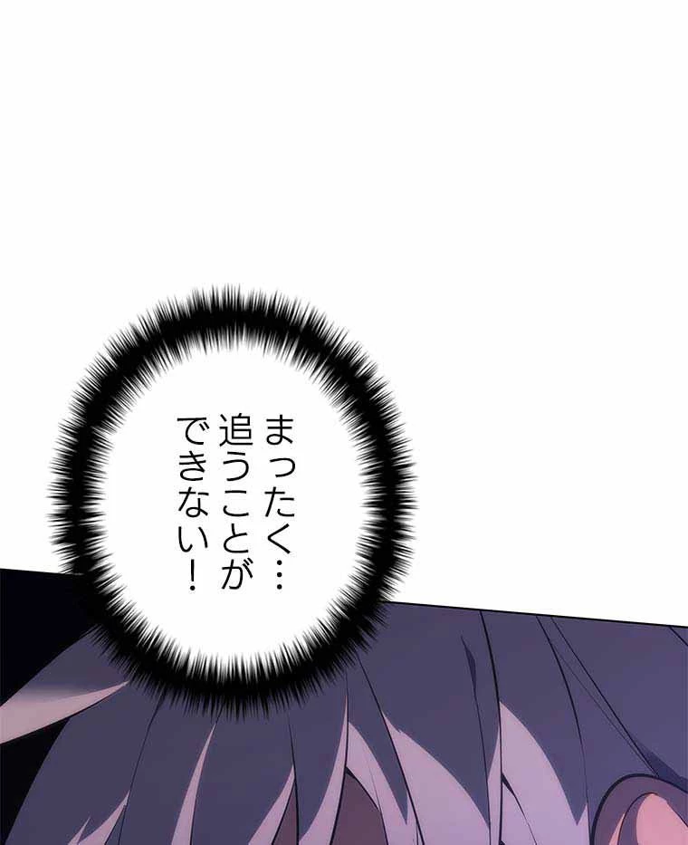 テムパル〜アイテムの力〜 第112話 - 184