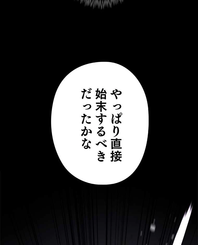 テムパル〜アイテムの力〜 第117話 - 13