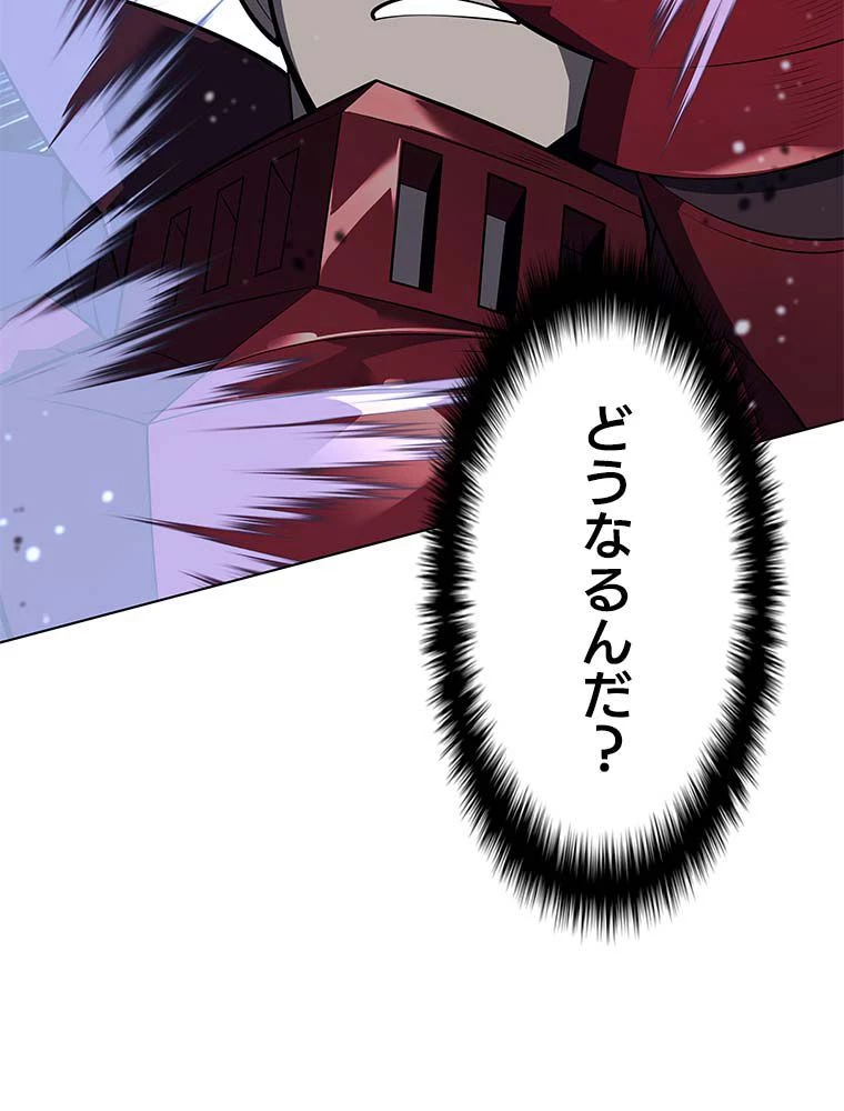 テムパル〜アイテムの力〜 第114話 - 163