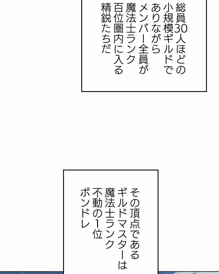 テムパル〜アイテムの力〜 第118話 - 6