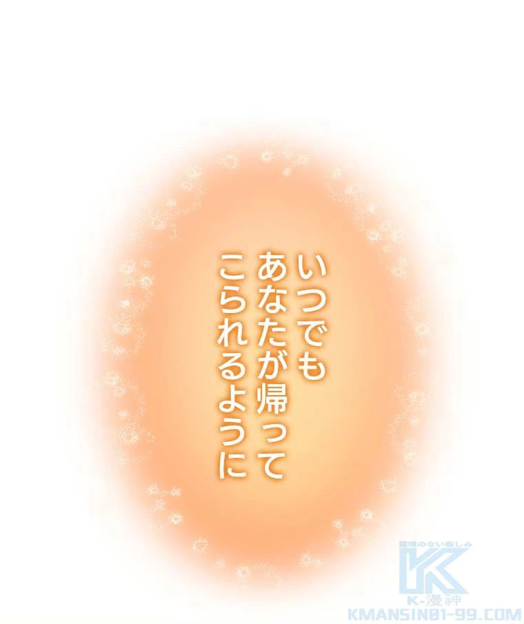 テムパル〜アイテムの力〜 第114話 - 164