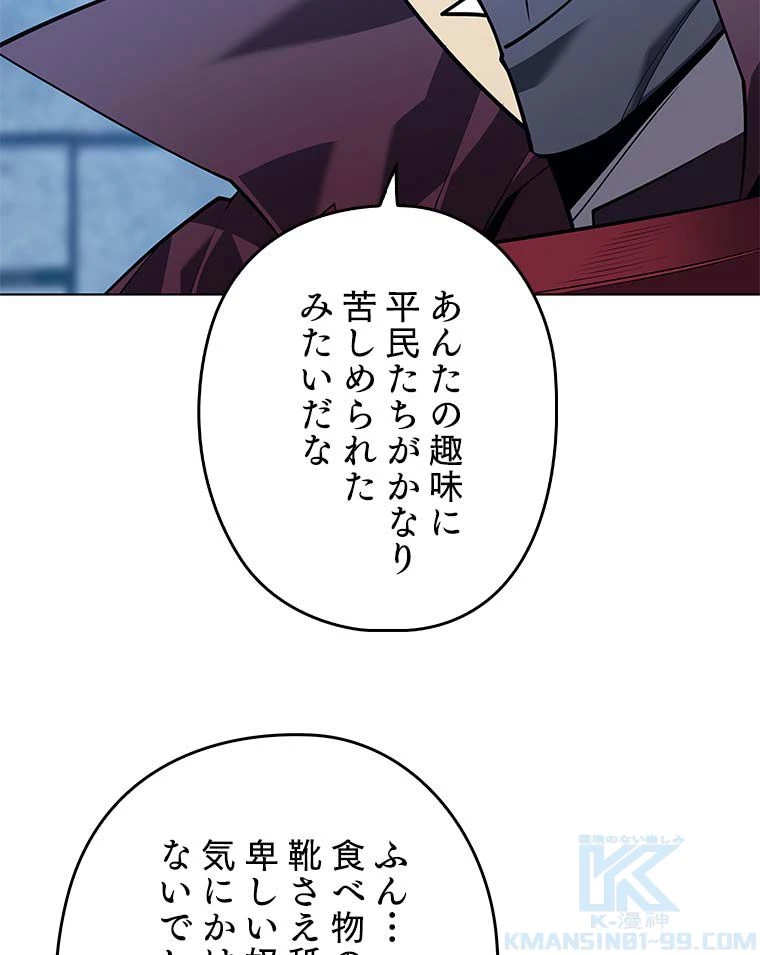 テムパル〜アイテムの力〜 第116話 - 83