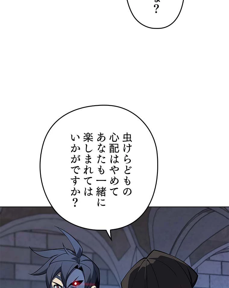テムパル〜アイテムの力〜 第116話 - 85