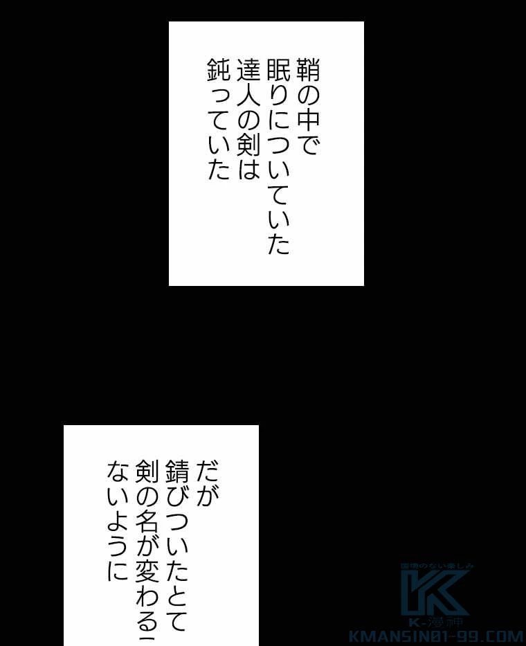 テムパル〜アイテムの力〜 第112話 - 188