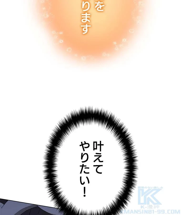 テムパル〜アイテムの力〜 第114話 - 167