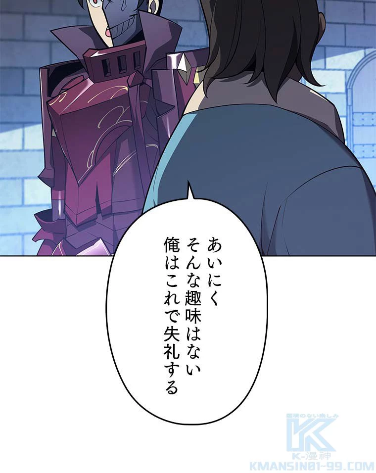 テムパル〜アイテムの力〜 第116話 - 86