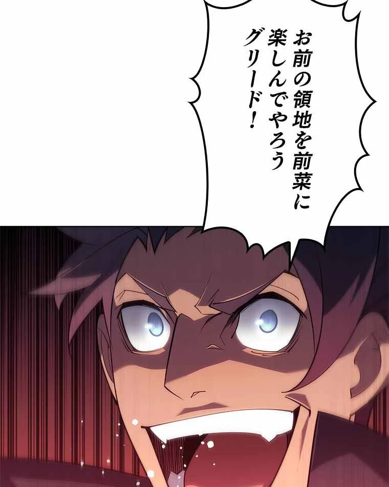 テムパル〜アイテムの力〜 第118話 - 10
