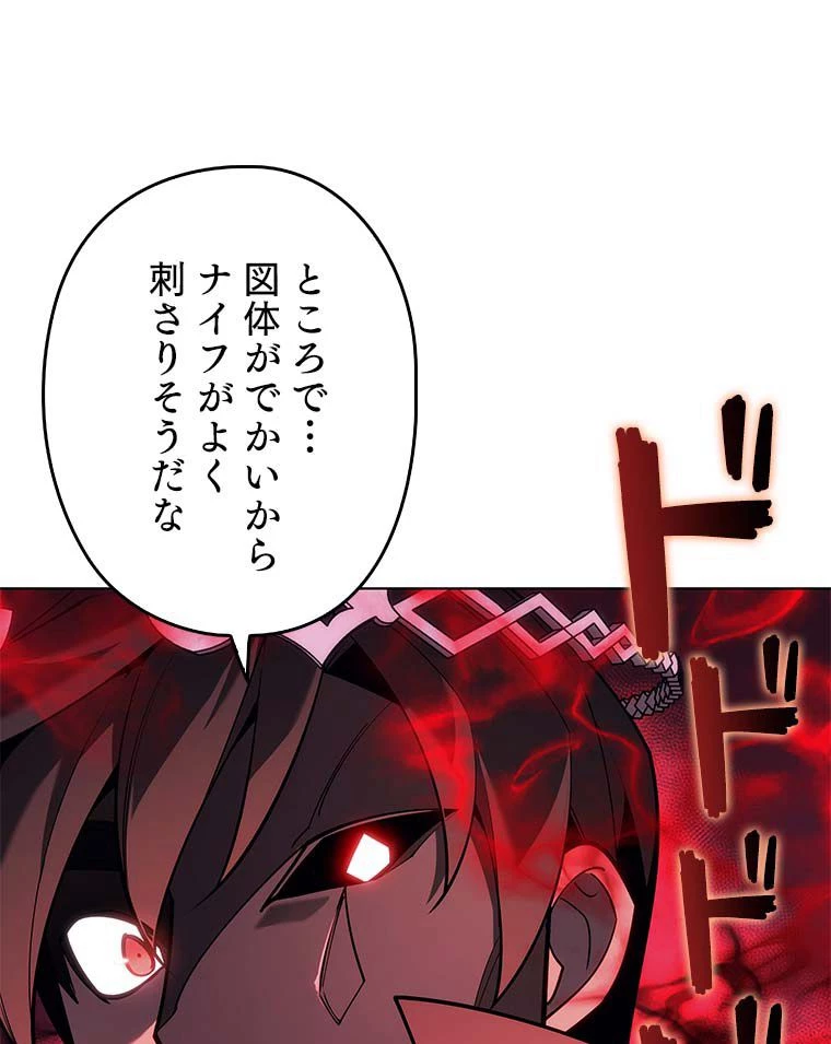 テムパル〜アイテムの力〜 第116話 - 87