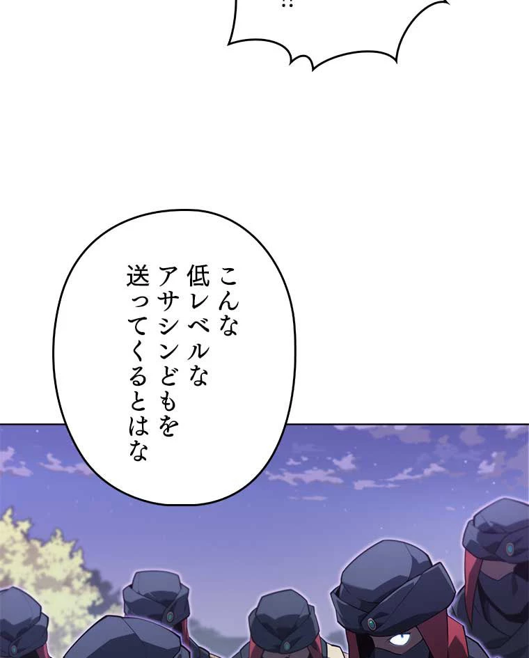テムパル〜アイテムの力〜 第117話 - 18