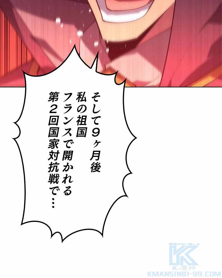 テムパル〜アイテムの力〜 第118話 - 11