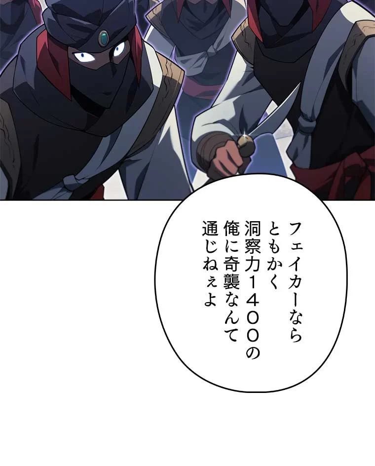 テムパル〜アイテムの力〜 第117話 - 19