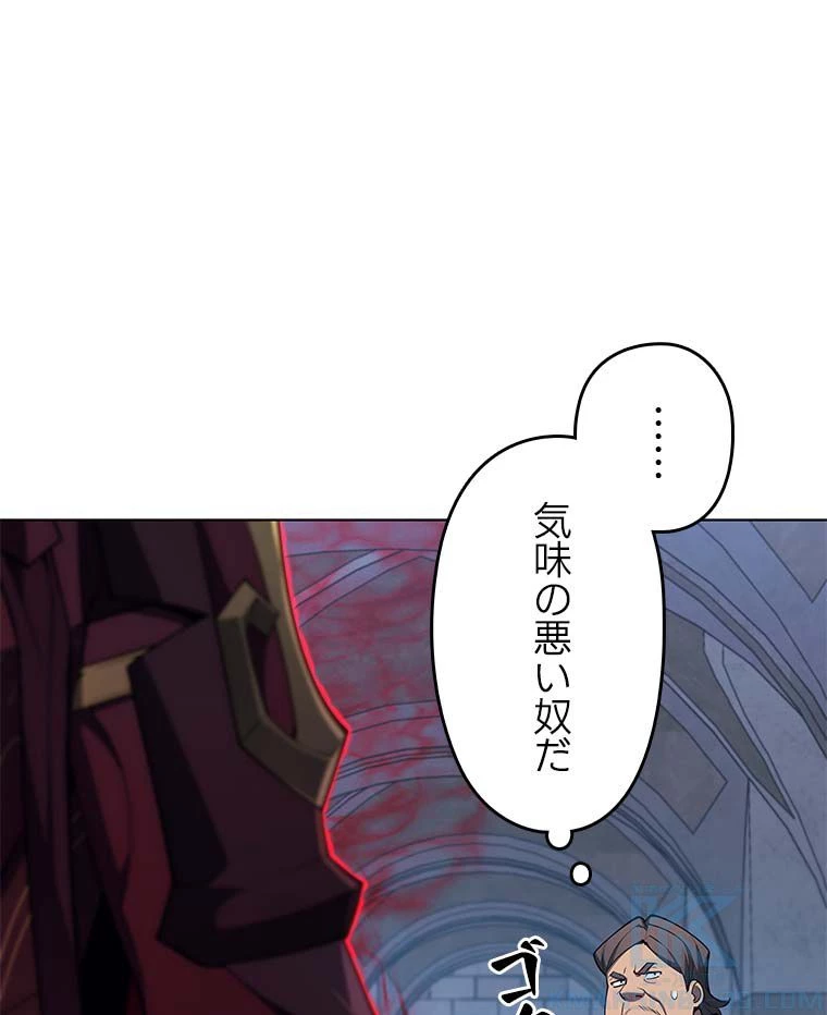 テムパル〜アイテムの力〜 第116話 - 89