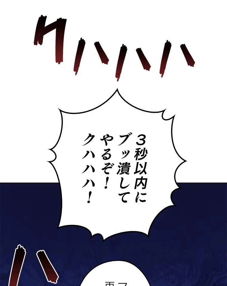 テムパル〜アイテムの力〜 第118話 - 12