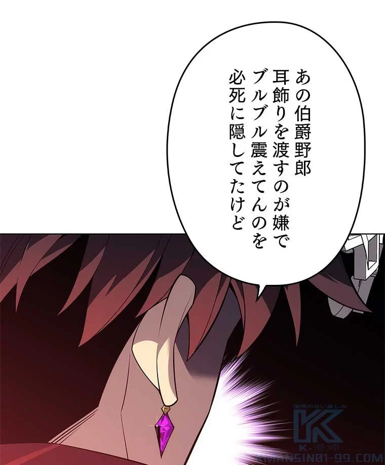 テムパル〜アイテムの力〜 第117話 - 20