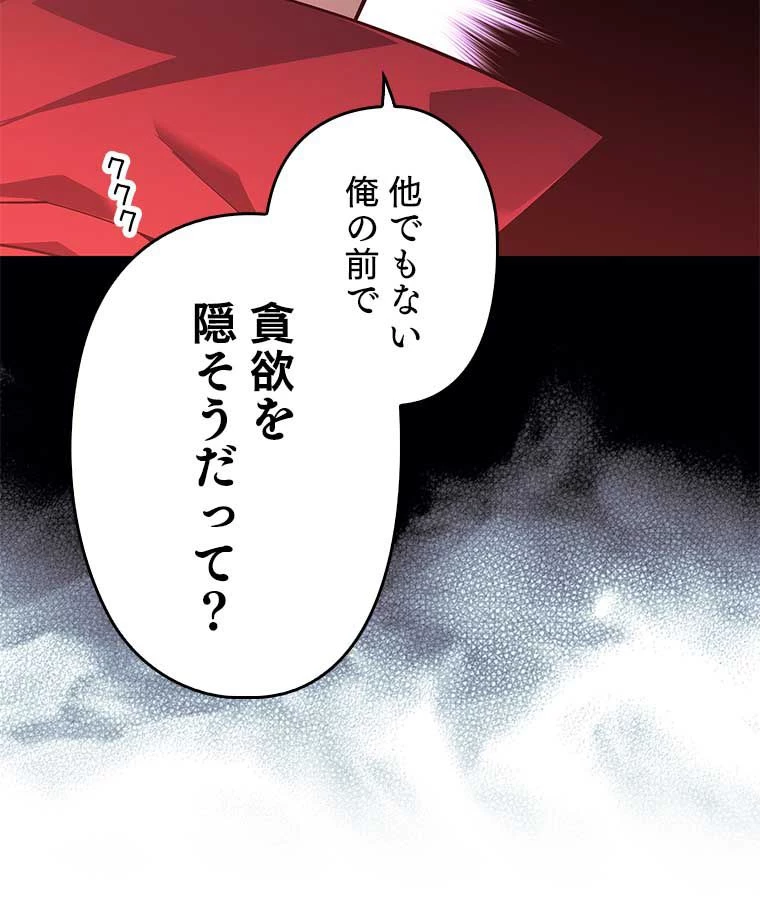 テムパル〜アイテムの力〜 第117話 - 21