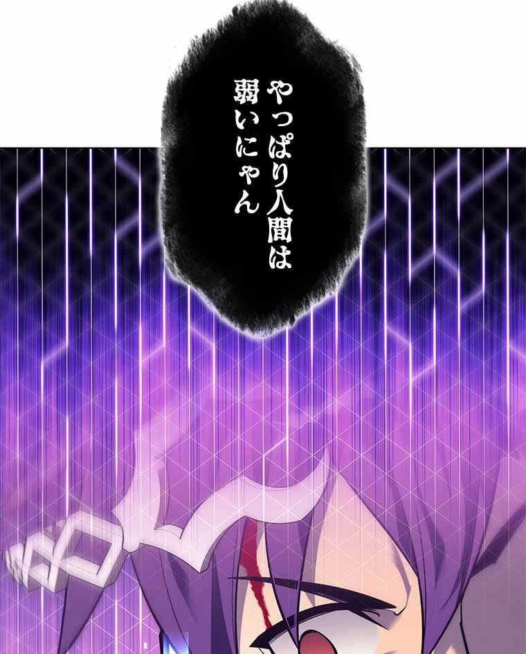 テムパル〜アイテムの力〜 第115話 - 124