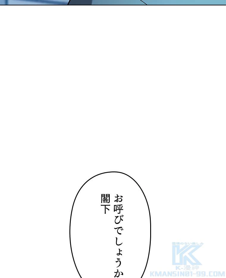 テムパル〜アイテムの力〜 第116話 - 92