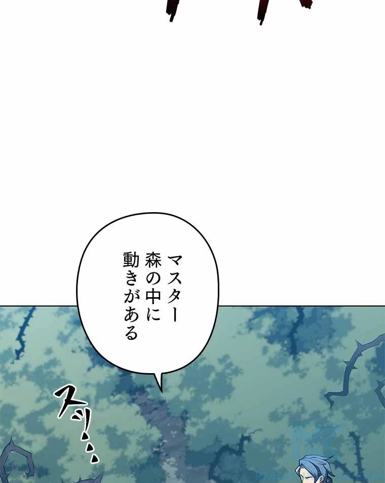 テムパル〜アイテムの力〜 第118話 - 14
