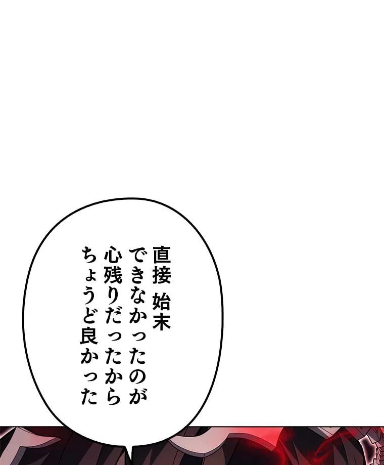 テムパル〜アイテムの力〜 第117話 - 22