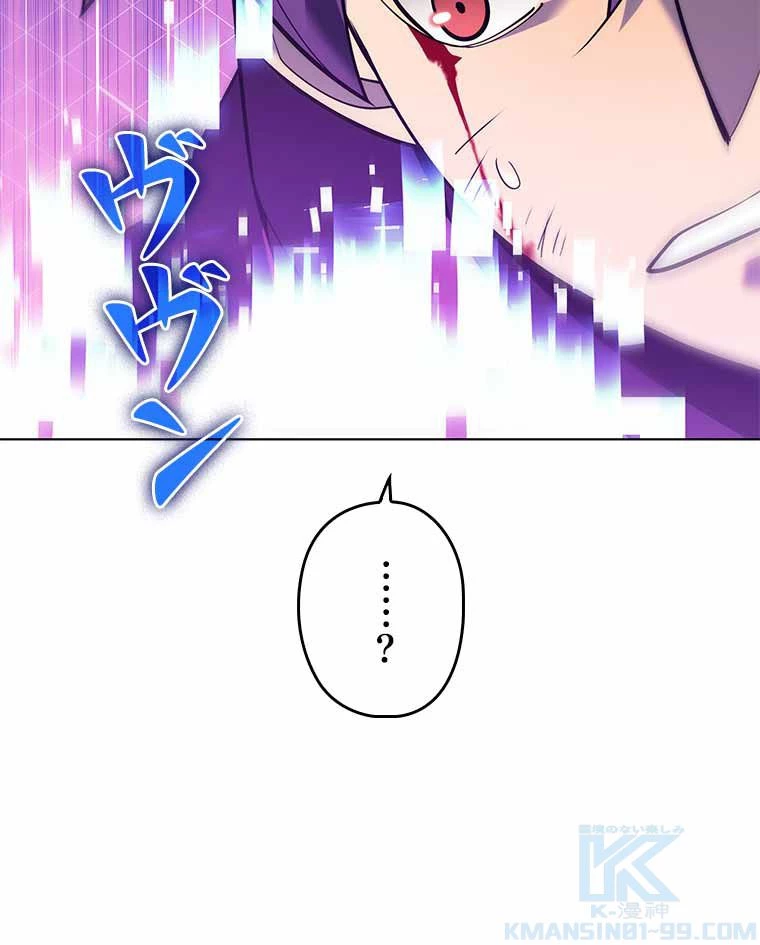 テムパル〜アイテムの力〜 第115話 - 125