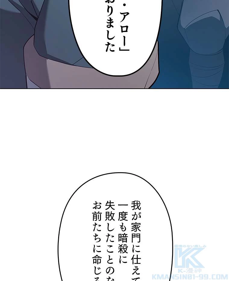 テムパル〜アイテムの力〜 第116話 - 95