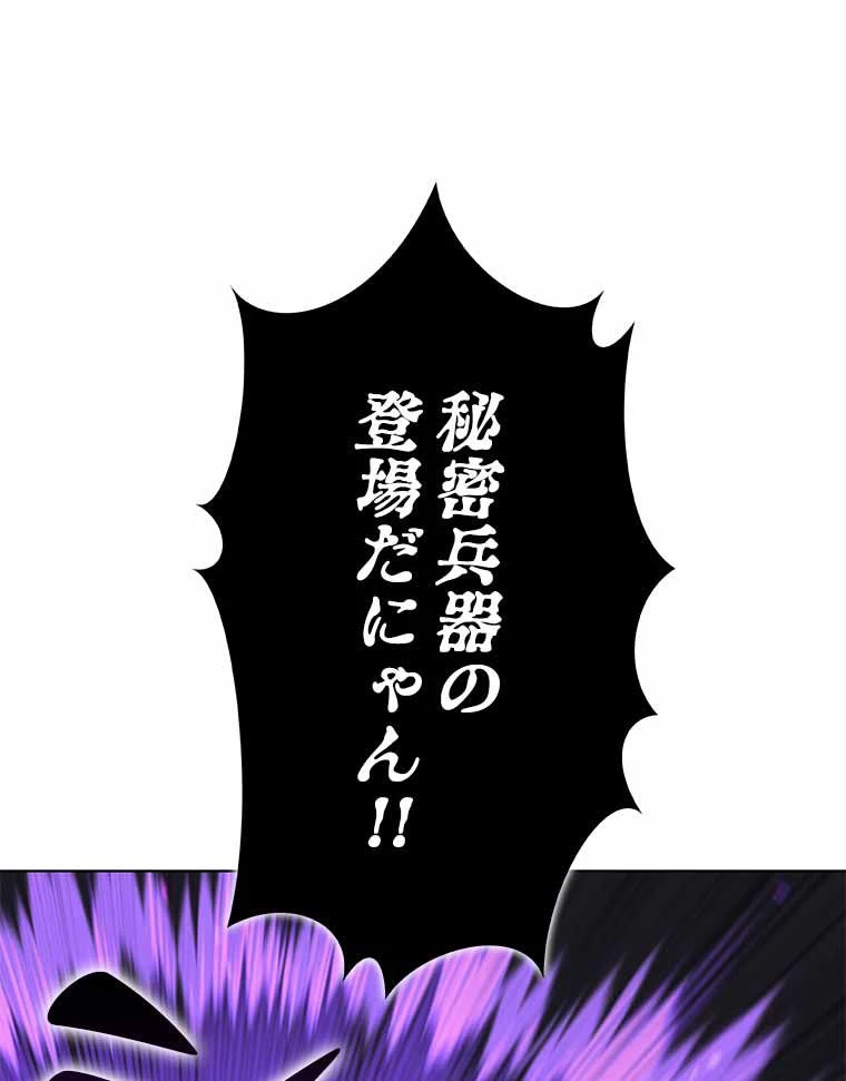 テムパル〜アイテムの力〜 第115話 - 126