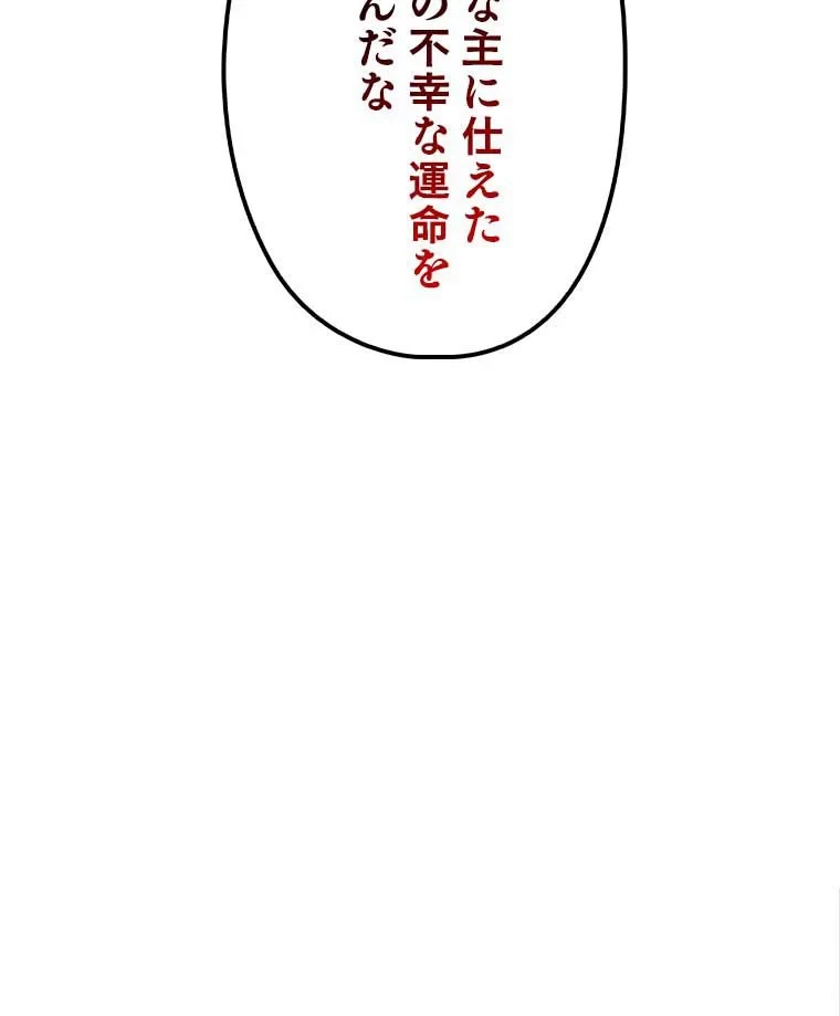 テムパル〜アイテムの力〜 第117話 - 24